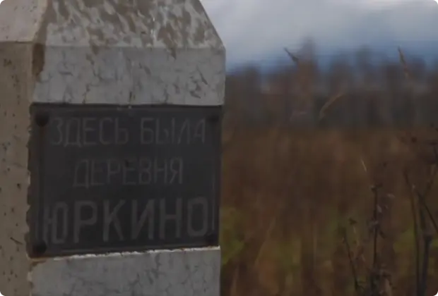 Чужая земля